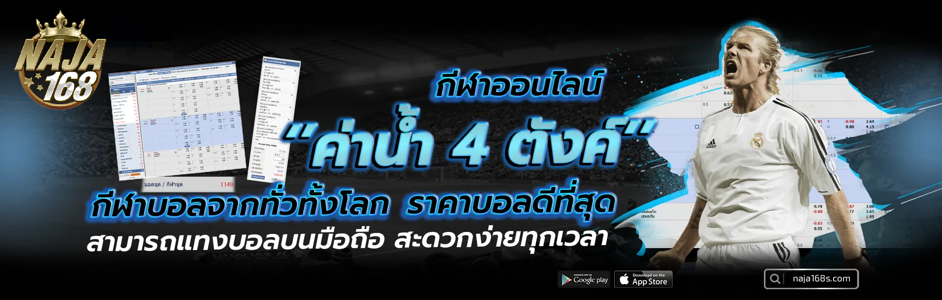 naja168 เว็บแท้