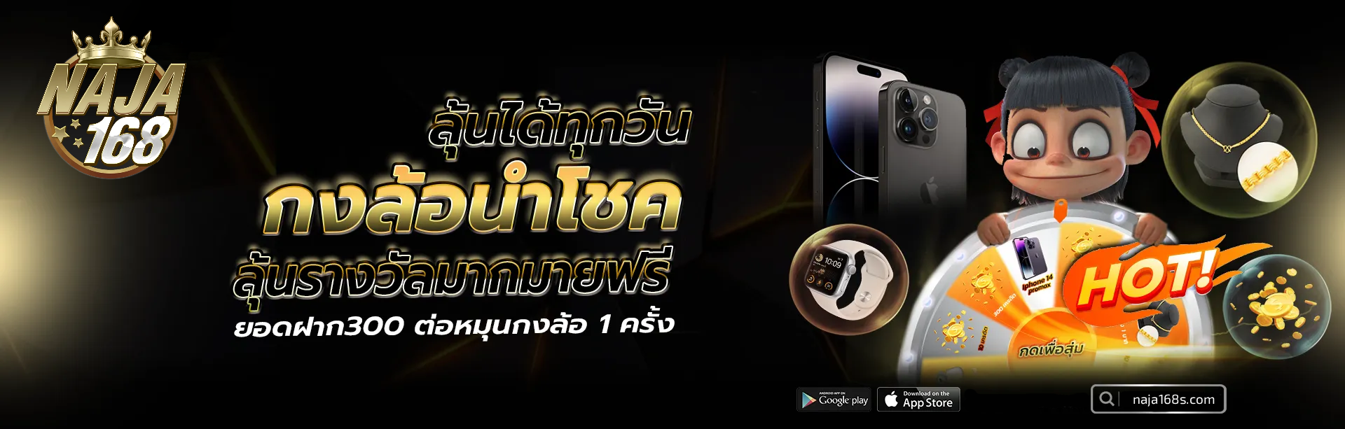 naja168 มือถือ